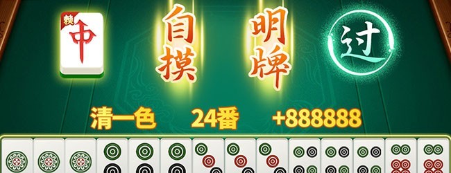 芝麻红中麻将宣传图