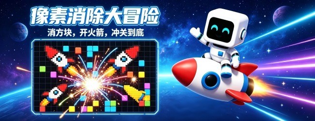 这消超解压宣传图