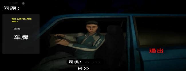 午夜轮班挑战宣传图
