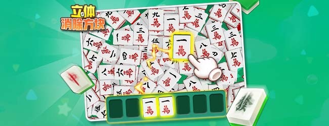 天天碰碰消宣传图