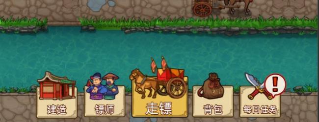 我开镖局宣传图