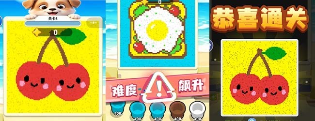 开心沙画宣传图