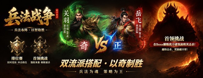 兵法战争宣传图
