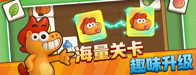 百变挪对对宣传图