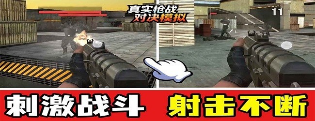 吃鸡精英战地游戏宣传图