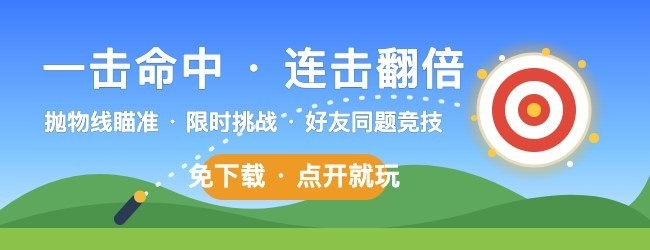 疯狂射击击宣传图
