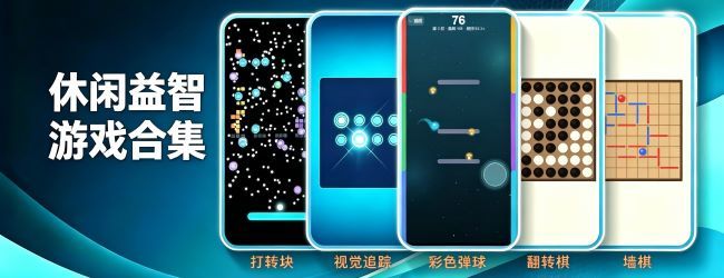 大林游戏宣传图