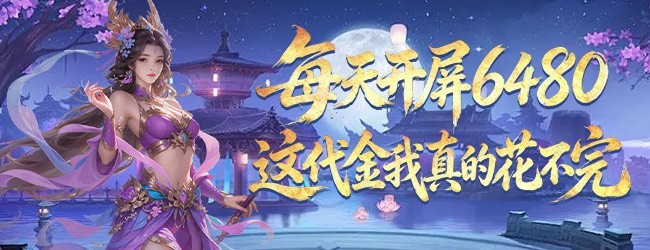 超燃传说宣传图