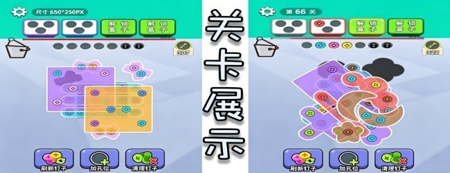 开心打螺丝宣传图