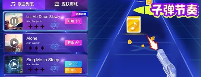 子弹节奏宣传图