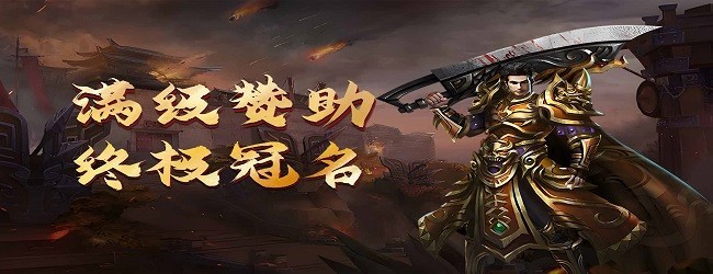 百战无双宣传图