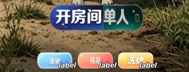 一起来消牛宣传图