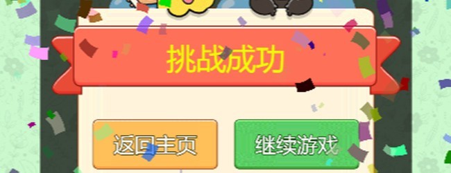 萌趣连连酱宣传图