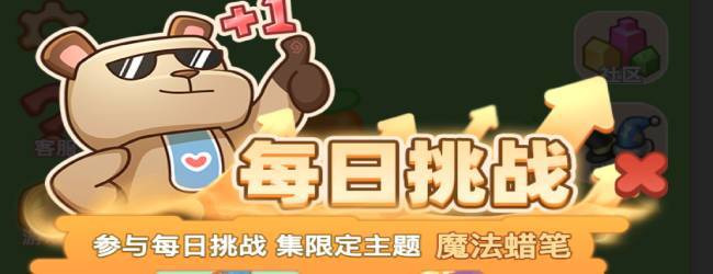 烧脑我最行宣传图