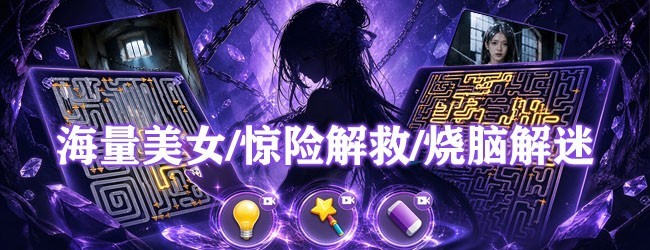 箭来救救她宣传图