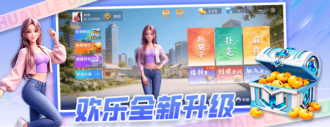 欢乐打字牌宣传图