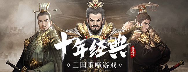 卧龙吟-手机版宣传图