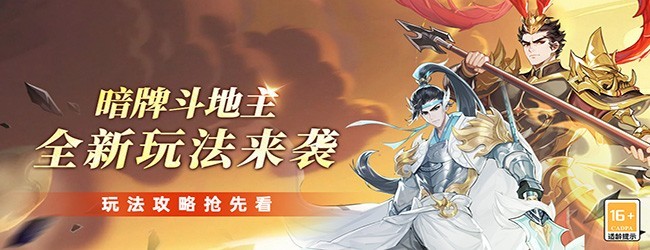 就爱斗地主宣传图