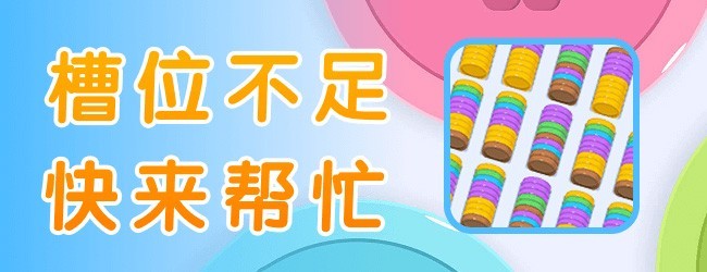 超级解压官宣传图