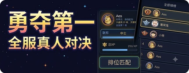星域酒馆宣传图