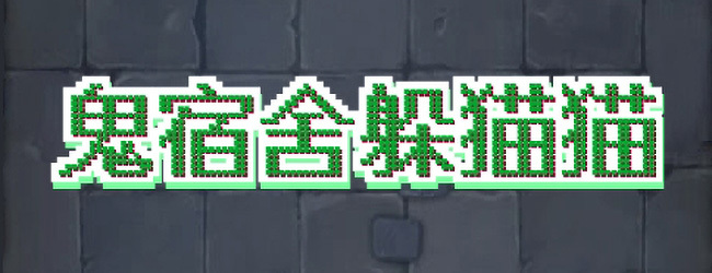 逃离家暴逃出宣传图