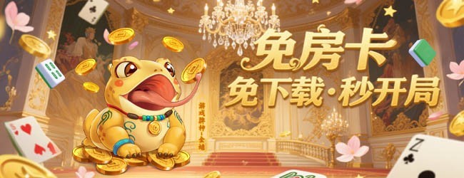 尚尚广东麻将宣传图