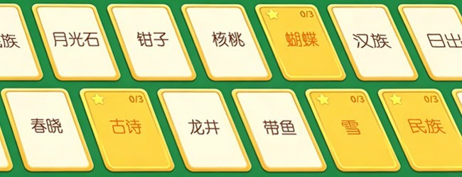 知识站队宣传图