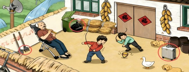 80怀旧脑洞找茬宣传图