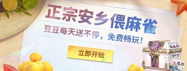 微壳长沙麻将宣传图