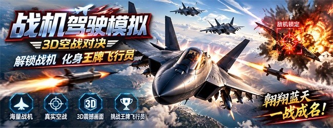 包鱼塘模拟小游戏宣传图