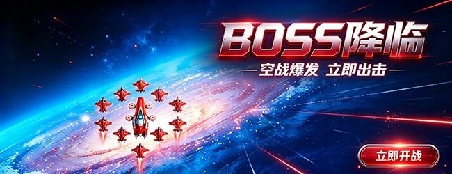 战舰战机宣传图