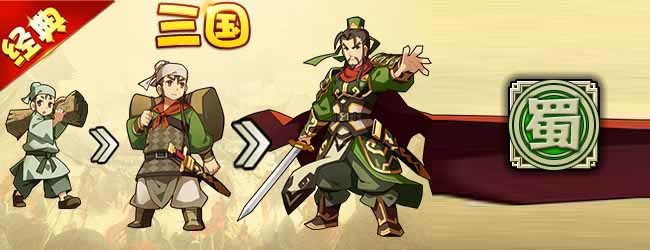 名将时代群雄城防战宣传图
