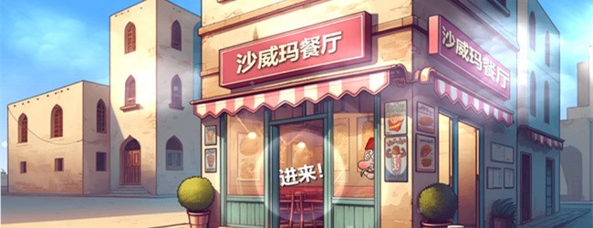 美味神龙宣传图