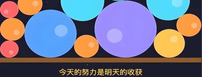 合成大气球宣传图