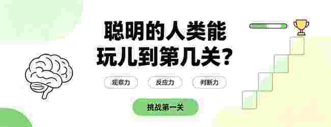 算式大挪移宣传图