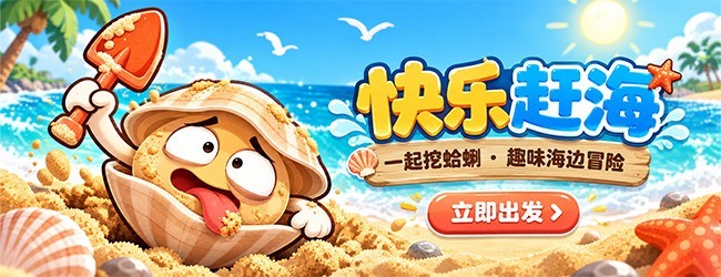 挖嘎啦宣传图