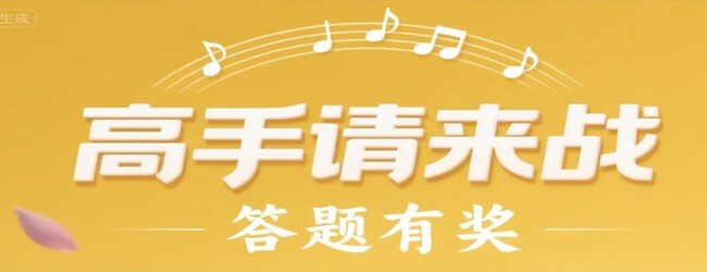 高手请来战宣传图