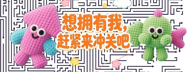 箭头冲关宣传图