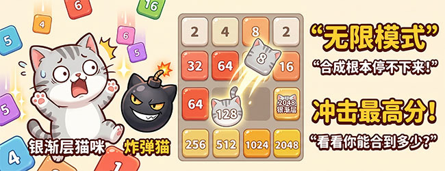 猫猫合合宣传图