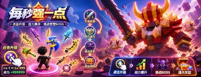 逃离键盘迷宫大作战宣传图