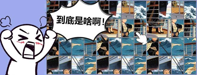 我来拼图吧宣传图