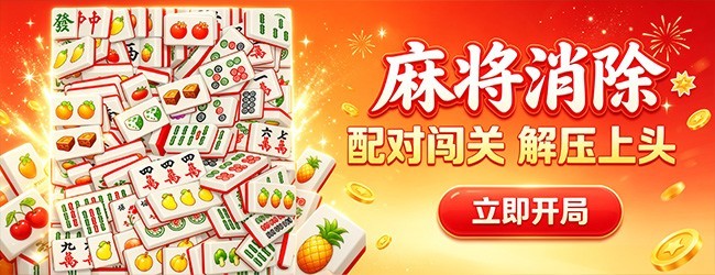 吃碰杠杠杠宣传图