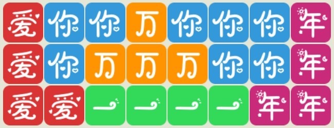 汉字乐消消小游戏宣传图
