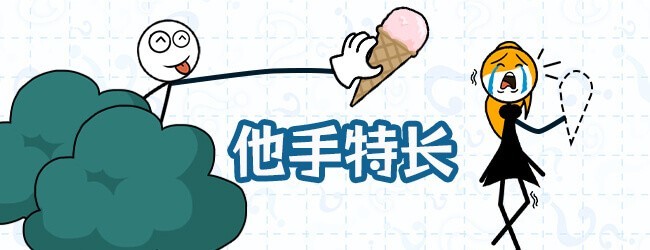 我手特长宣传图