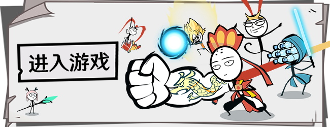 火源战纪宣传图