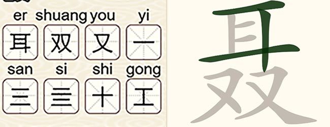 挑战三百关宣传图