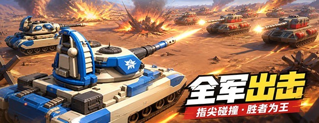 精英军团宣传图