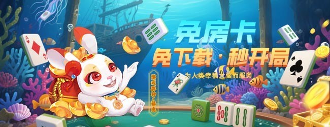 尚尚吉林麻将宣传图