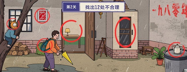 圈了又圈宣传图