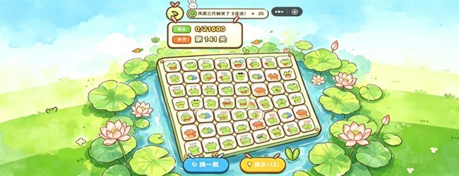 表情包消消乐连连看宣传图